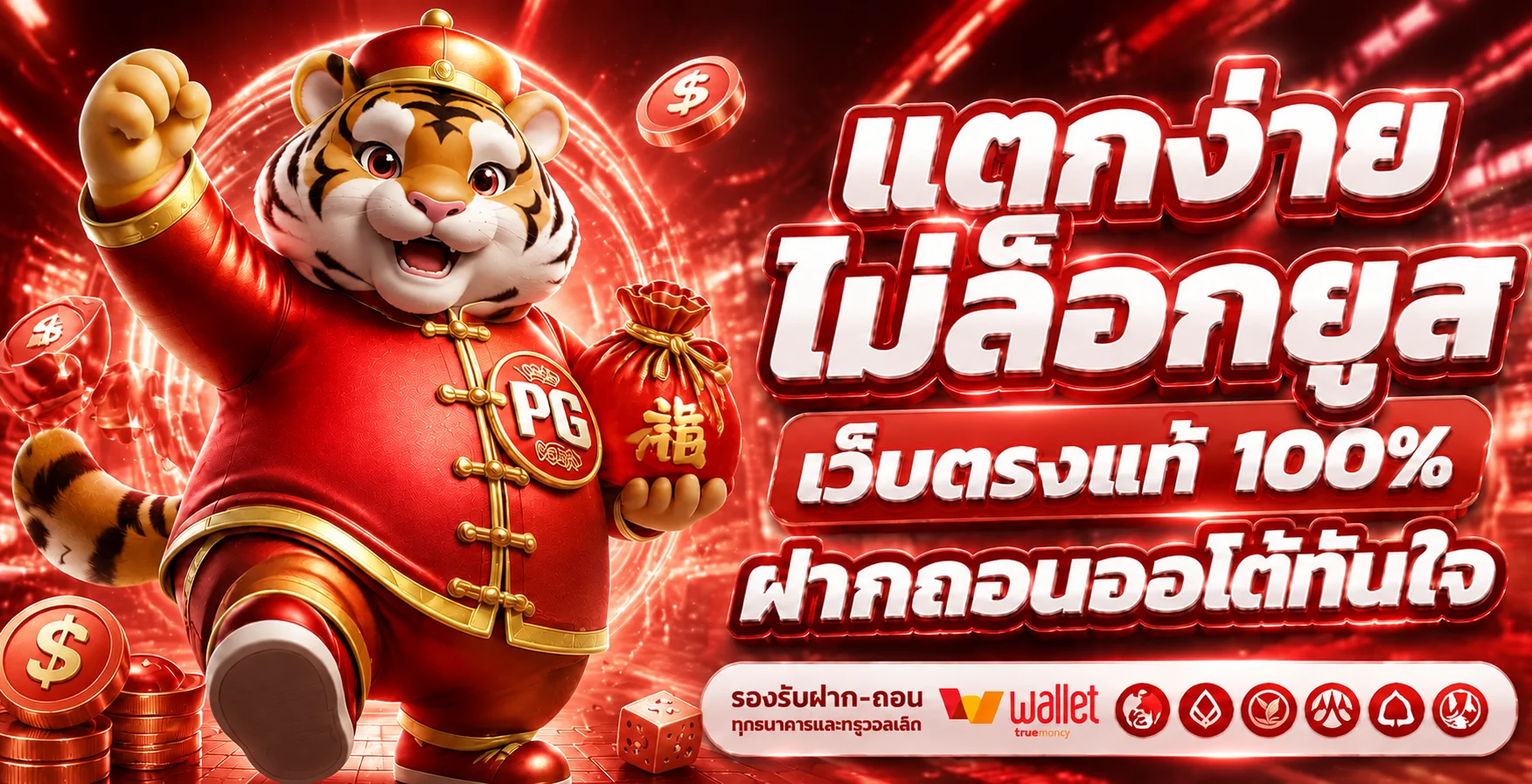 วิธีสมัคร 88easy ขั้นตอนง่ายไม่กี่นาที